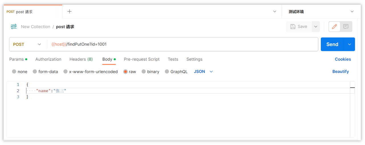 Postman 发送 post 请求