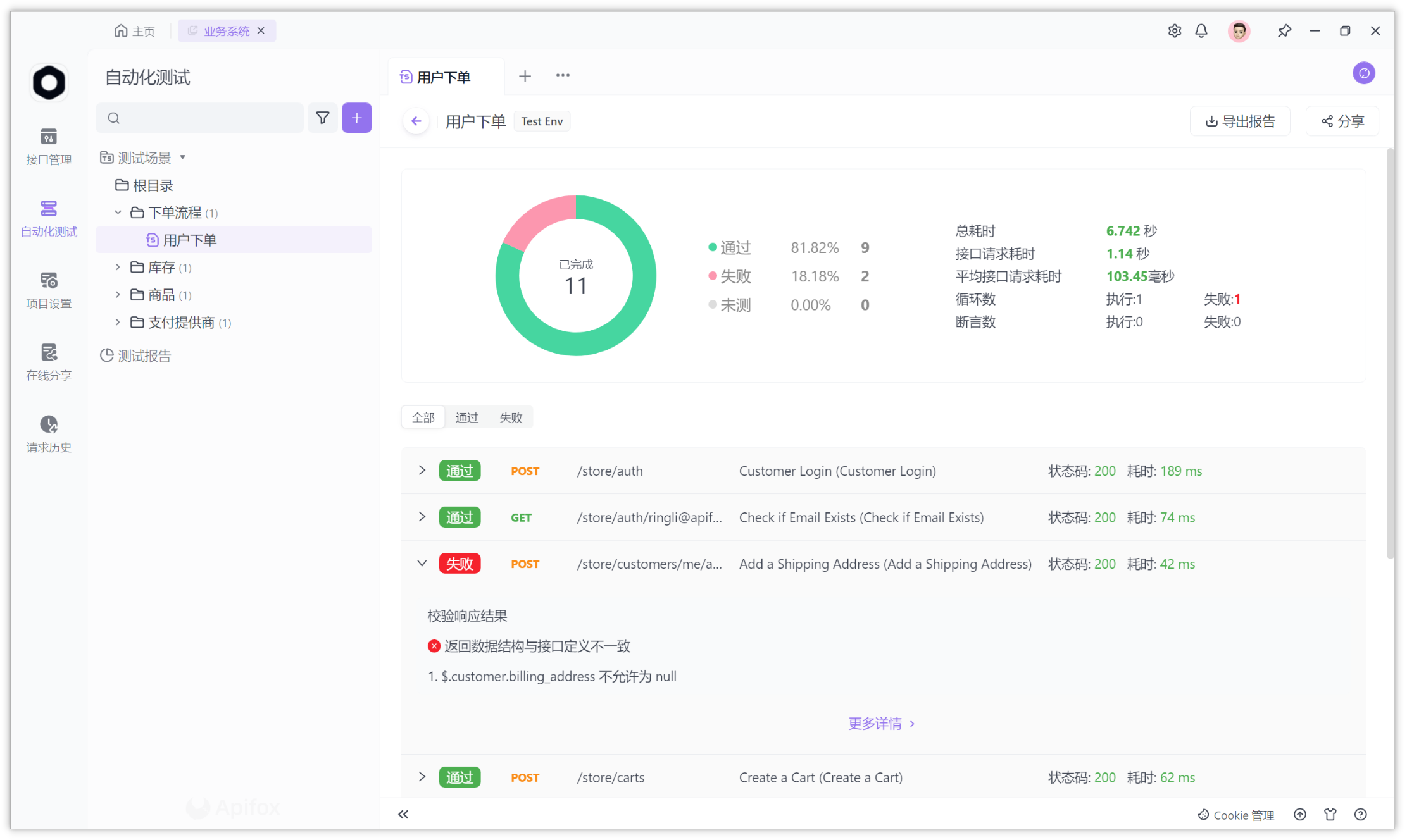 最新Postman 网页版使用教程