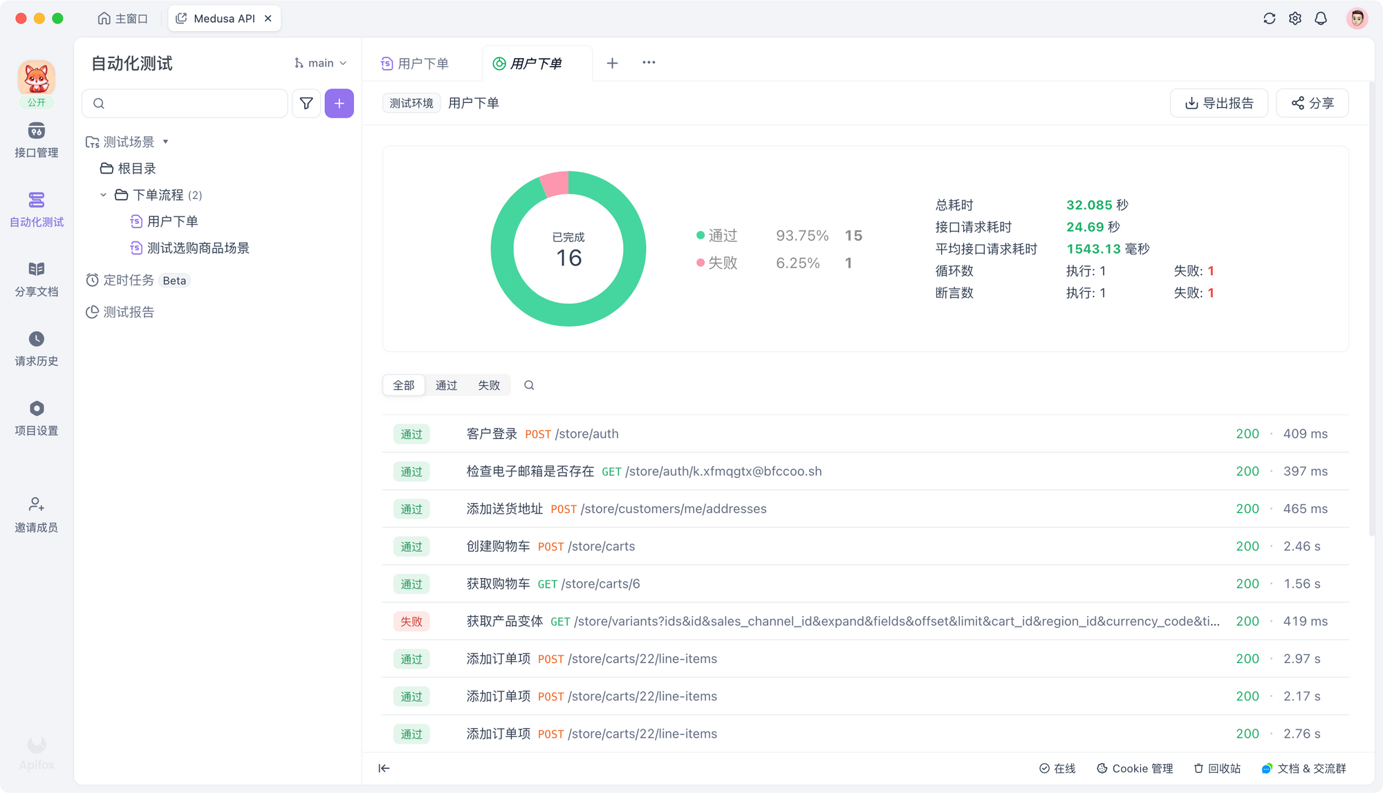 Apache JMeter 入门指南教程