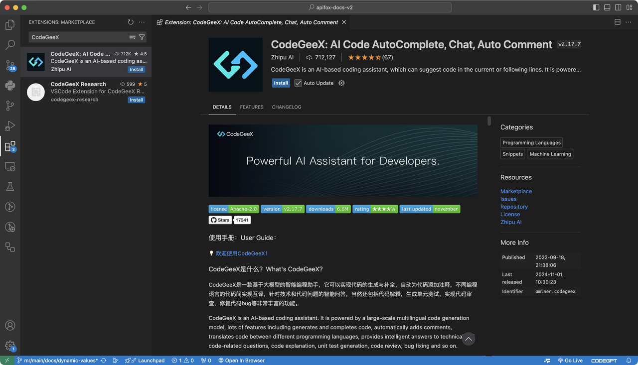 VS Code AI 代码提示插件