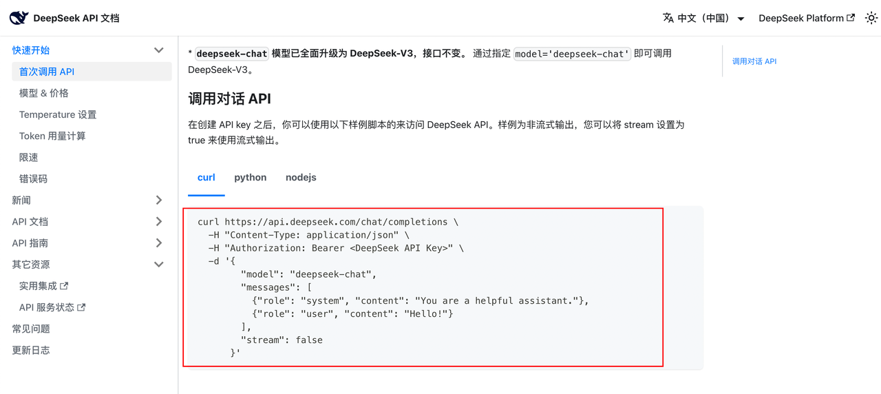 Deepseek API 调用教程，图文讲解