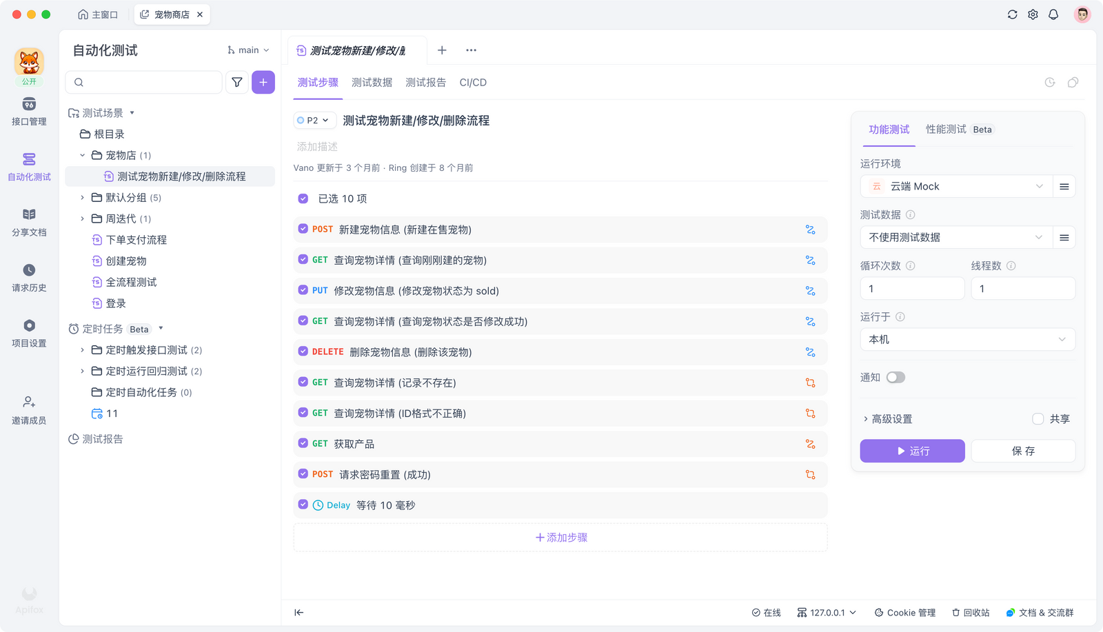 OpenAPI 3.0 中文文档