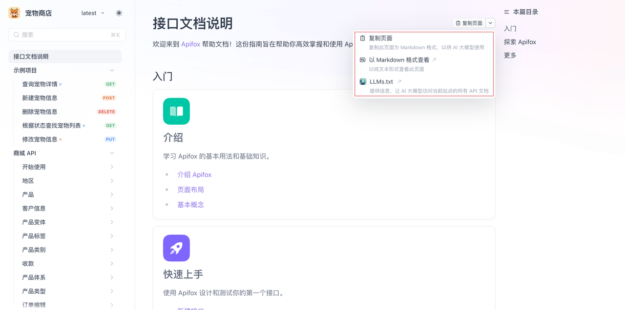 什么是 LLMs.txt