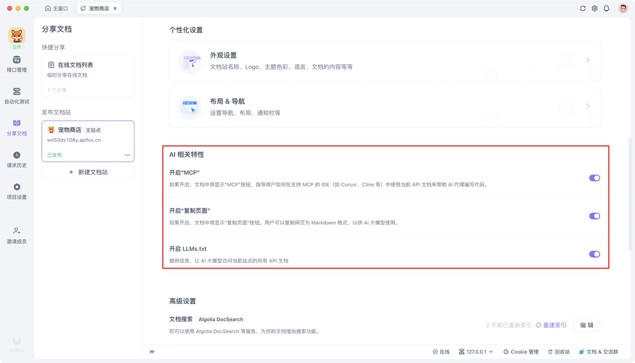 什么是 LLMs.txt