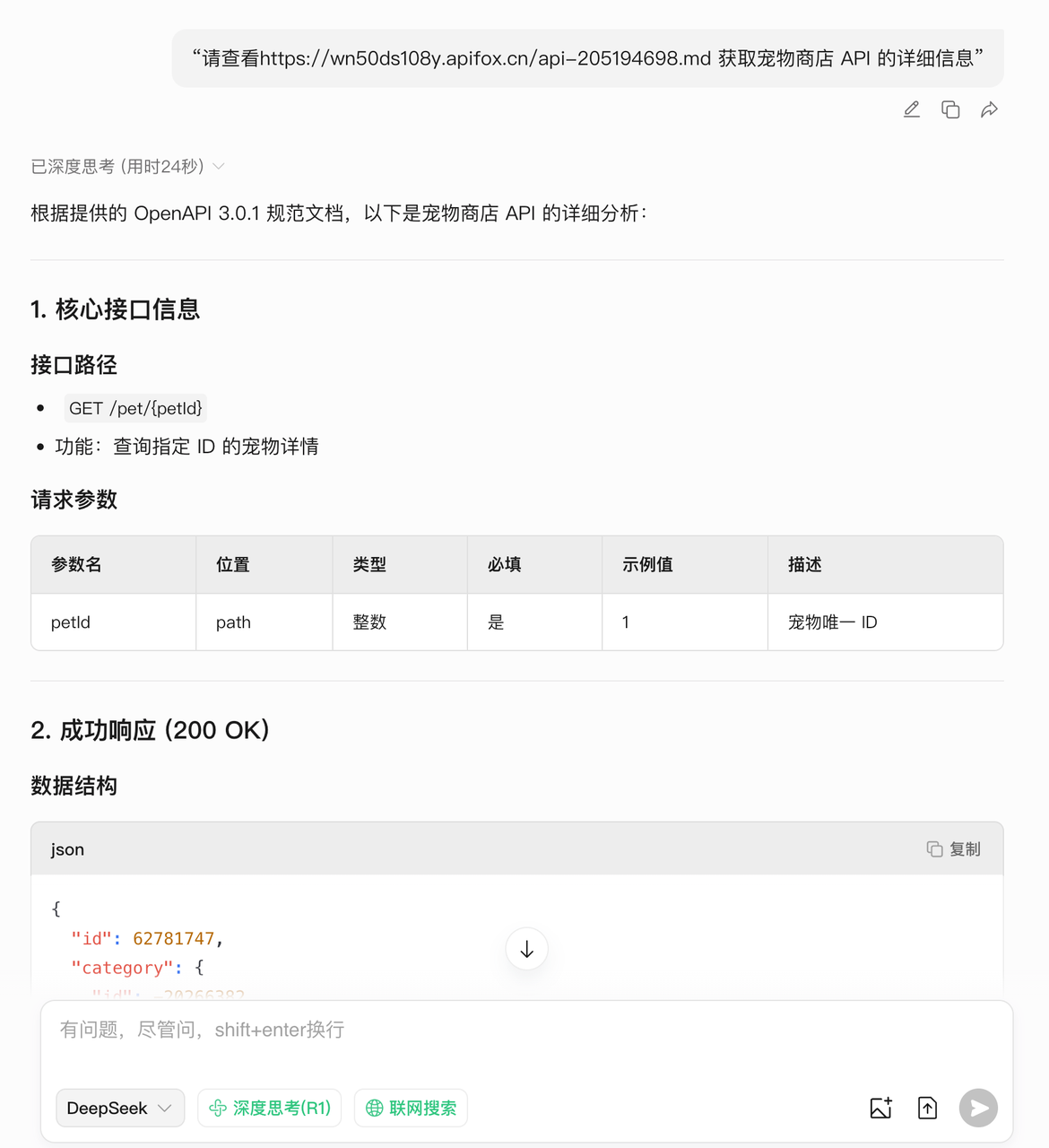 什么是 LLMs.txt