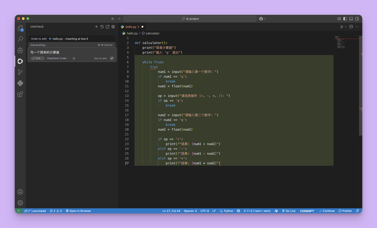 VSCode Continue 使用教程：让 AI 编程更高效