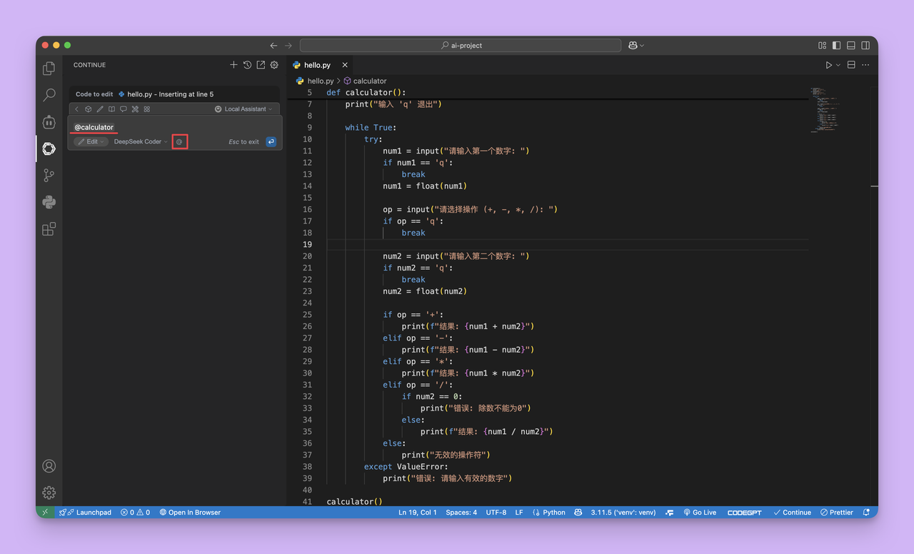 VSCode Continue 使用教程：让 AI 编程更高效