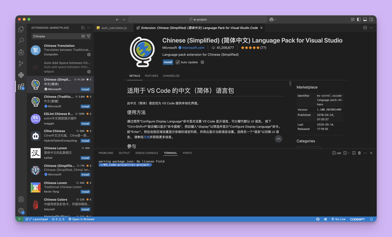 VSCode 安装下载教程(Mac & Windows & Linux)