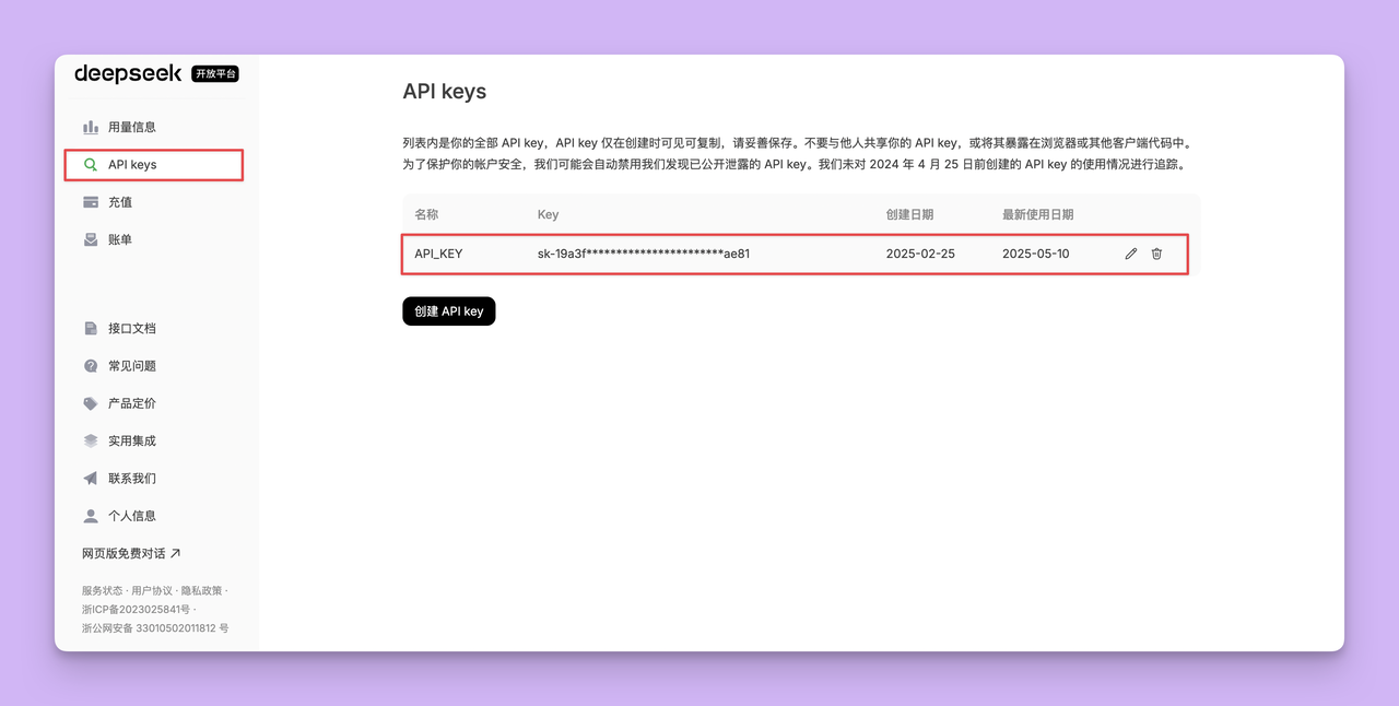 VSCode DeepSeek 配置使用
