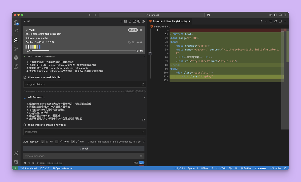VSCode DeepSeek 配置使用