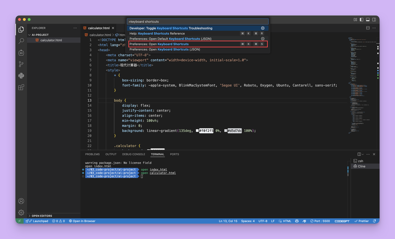VSCode 快捷键配置使用