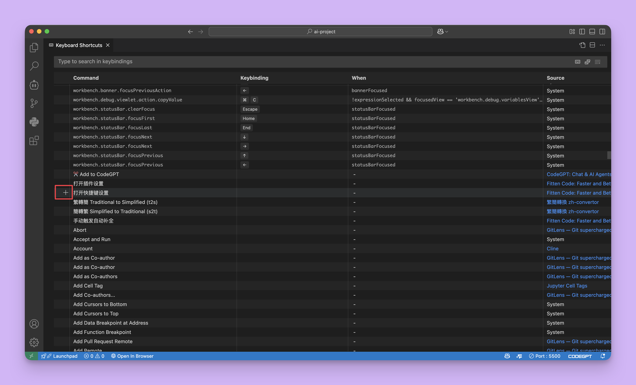 VSCode 快捷键配置使用