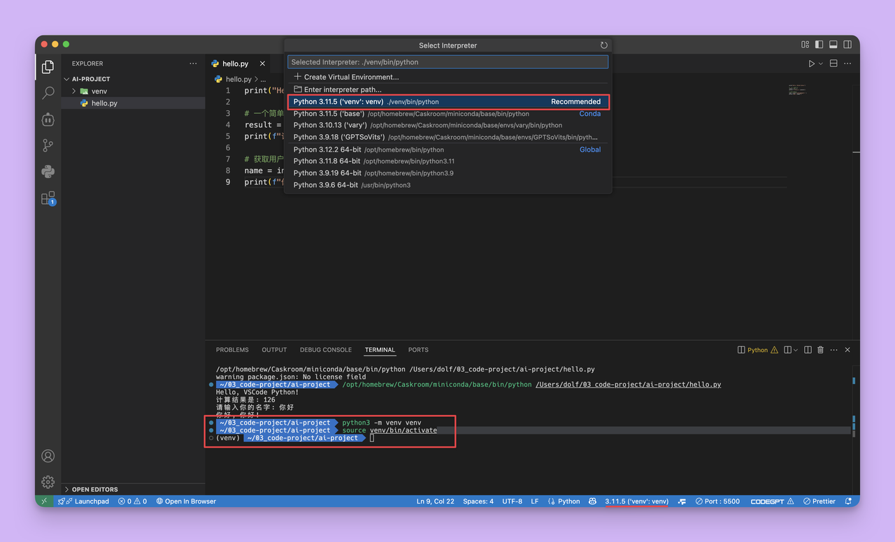 vscode选择python虚拟环境作为解释器
