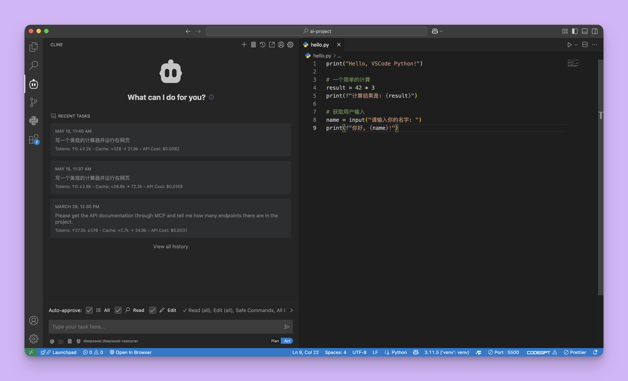 VSCode Cline 使用教程