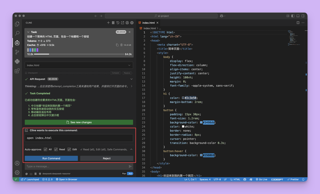 VSCode Cline 使用教程