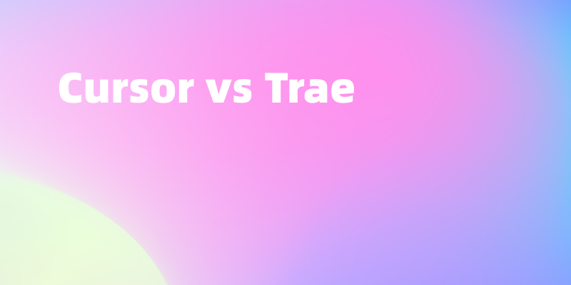 Cursor vs Trae:对比两个 AI 编程工具,谁更适合你?