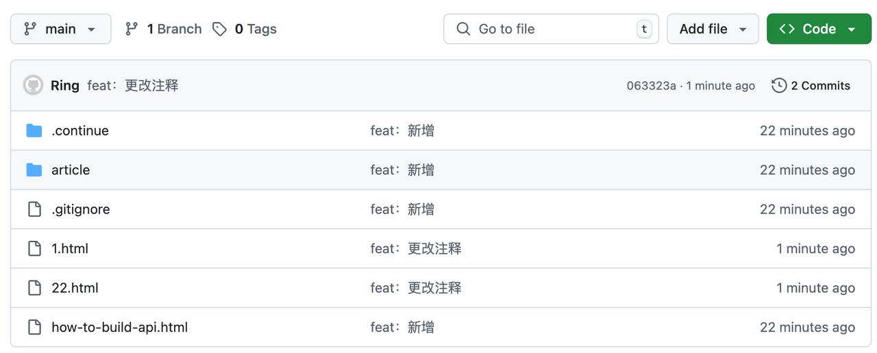 Git 编写提交信息并提交