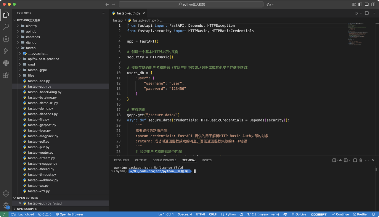 VSCode 和 PyCharm 对比