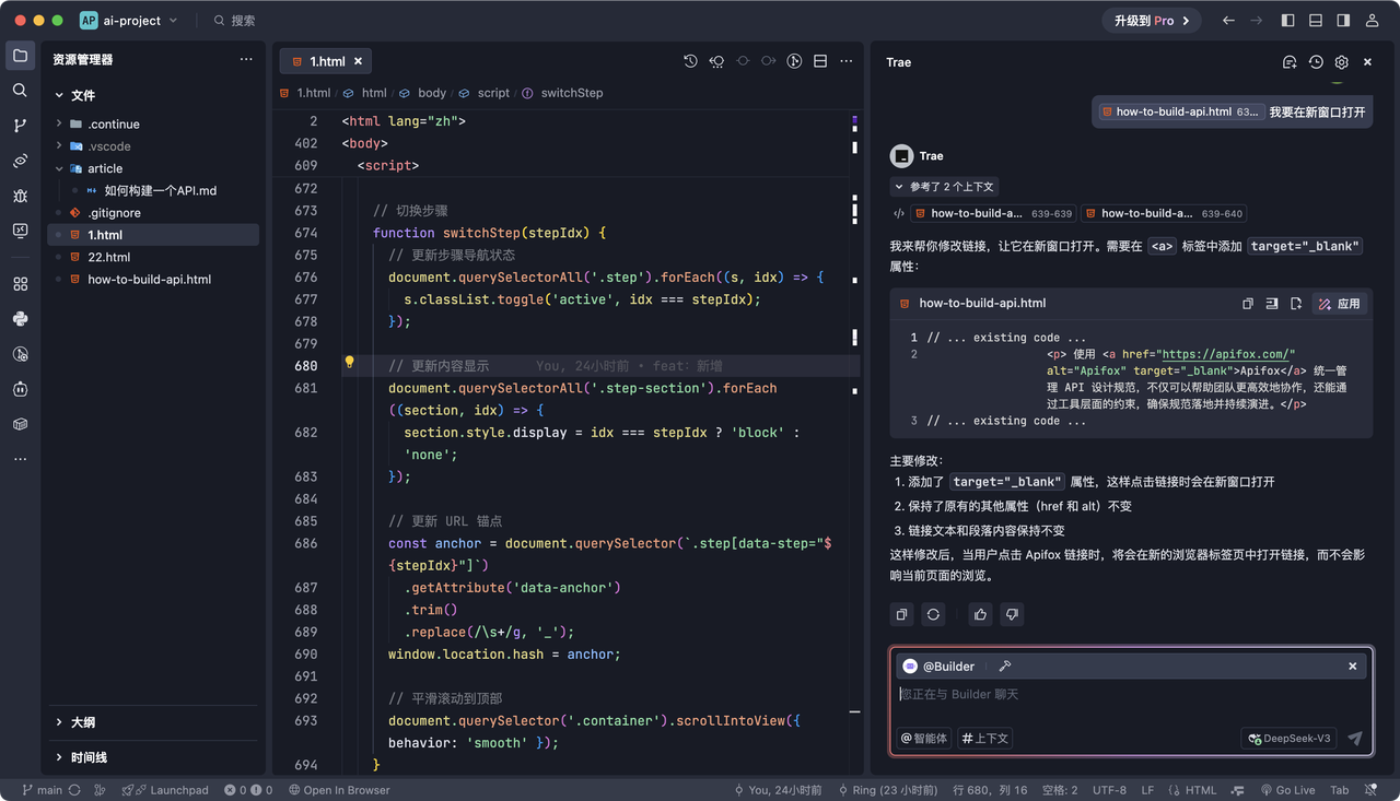 VSCode vs Trae对比