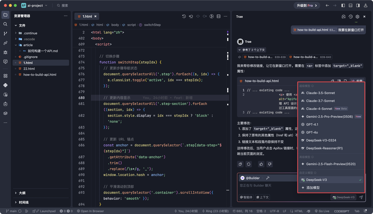 VSCode vs Trae对比