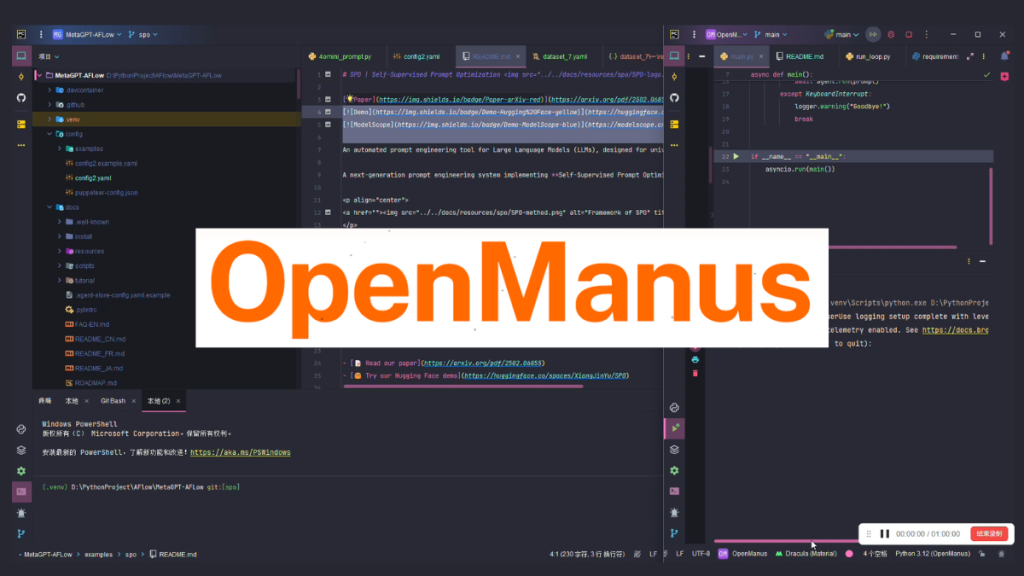 OpenManus 的使用场景