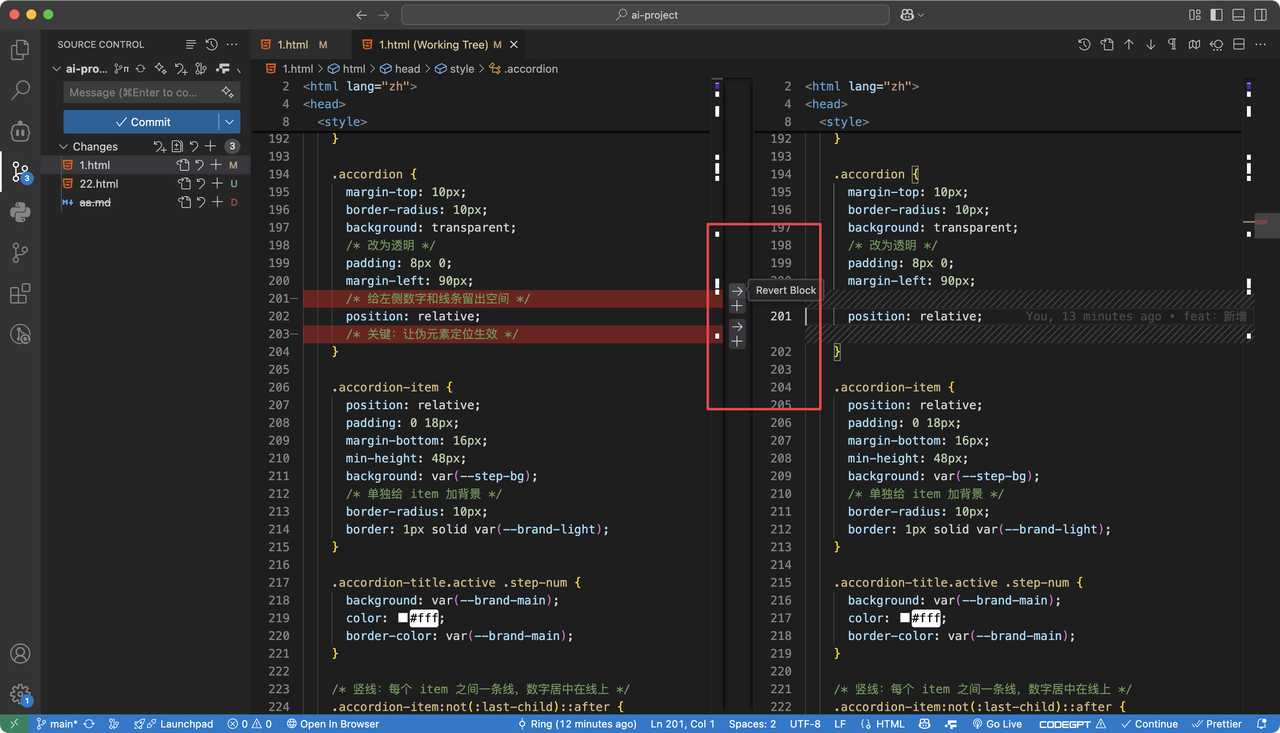 VSCode Git 使用教程
