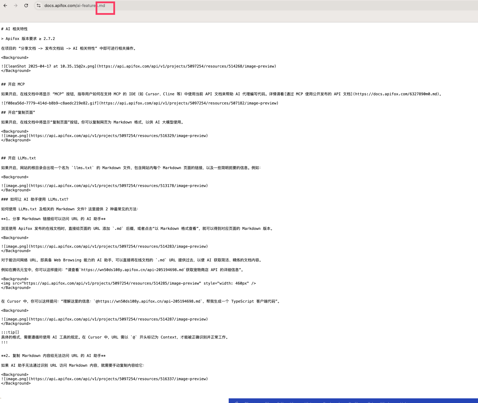 Apifox 如何实现 LLMs.txt