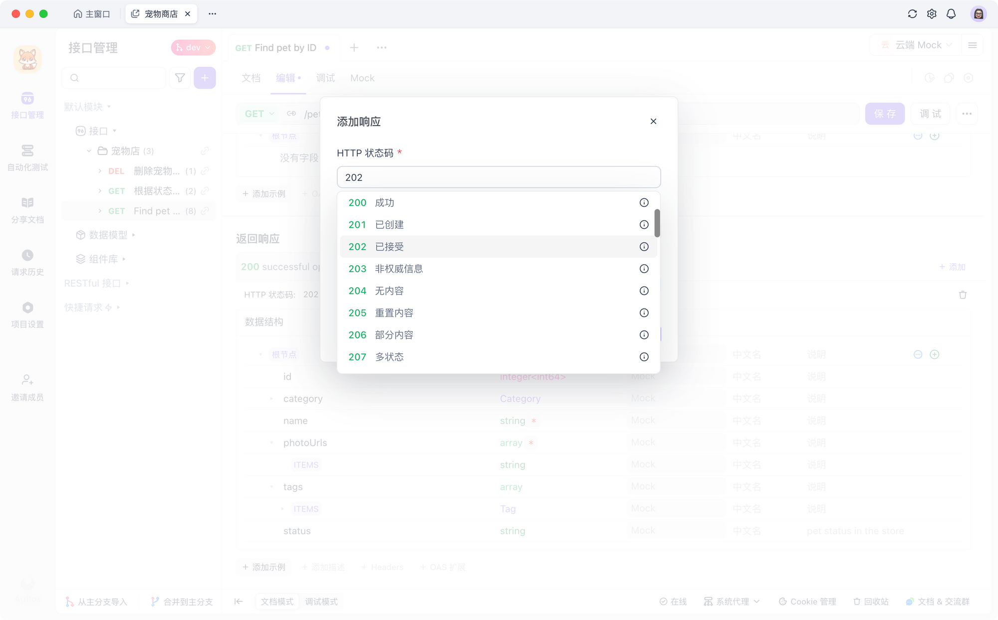 HTTP 状态码 202 的含义、适用场景与最佳实践