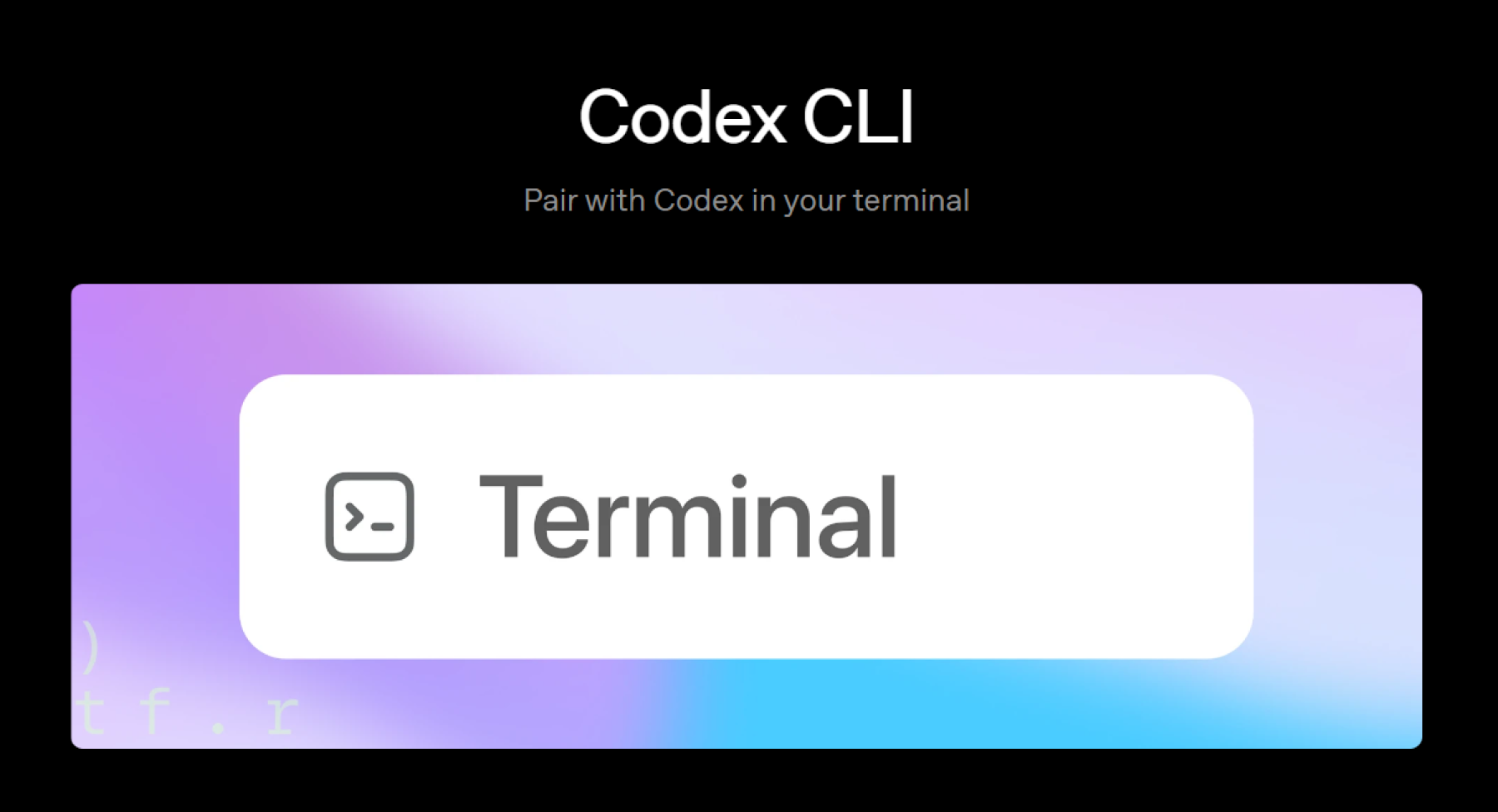 什么是Codex CLI？