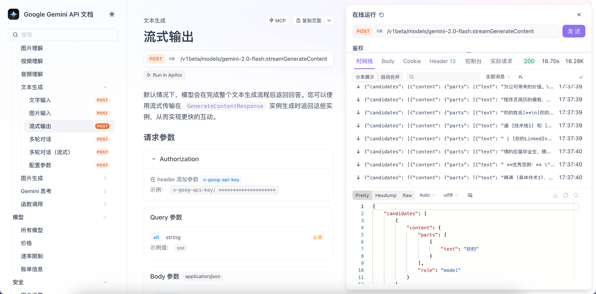 AI 文档工具