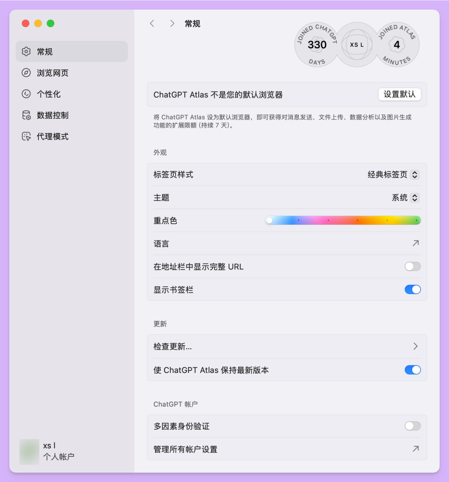ChatGPT Atlas 如何下载以及使用
