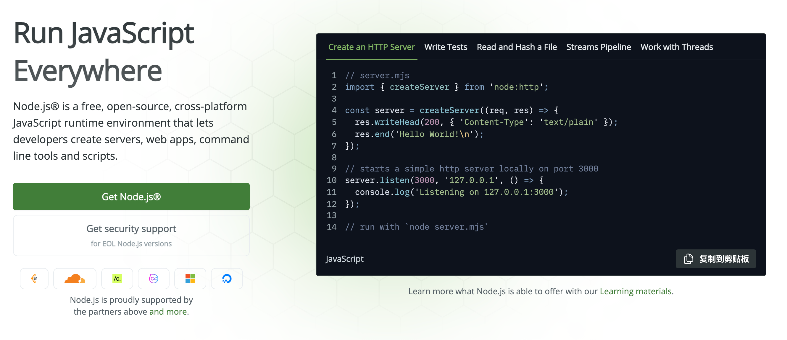 下载和安装 Node.js