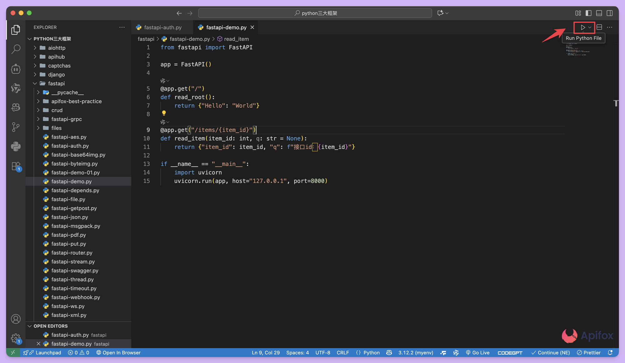 运行 Python 文件的方法