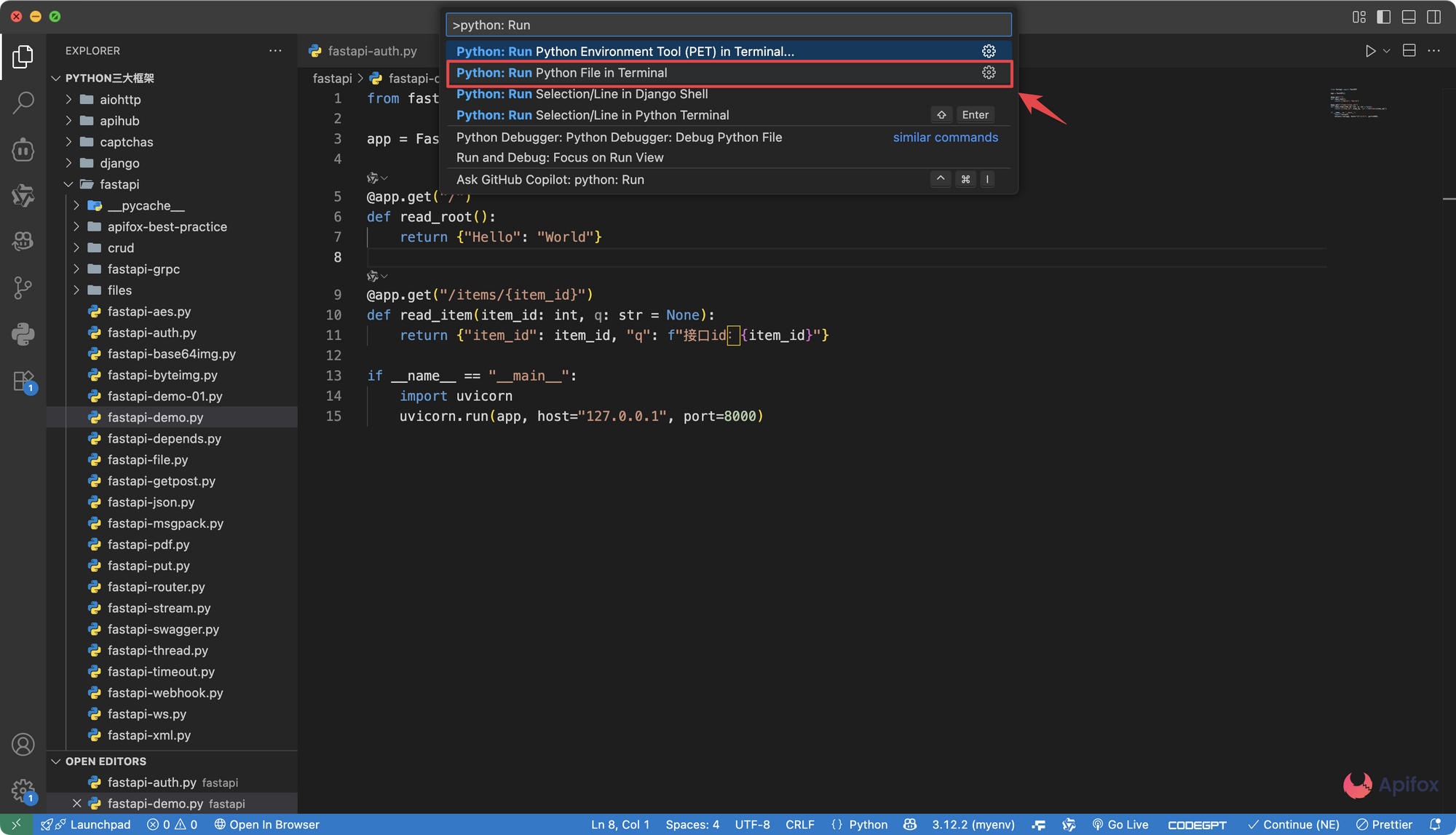运行 Python 文件的方法