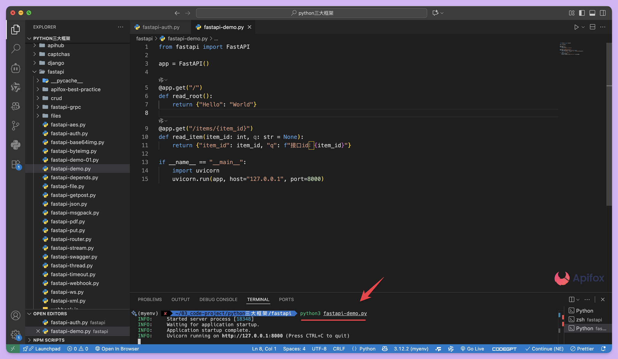 终端运行 Python 文件的方法
