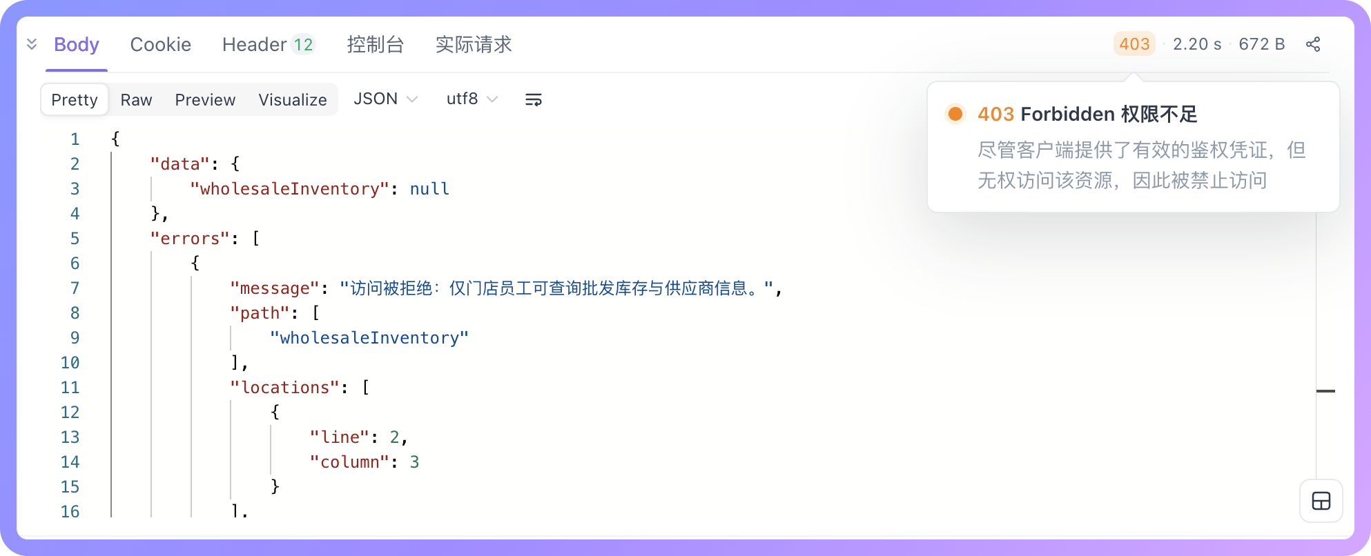 详解 HTTP 403 Forbidden 状态码
