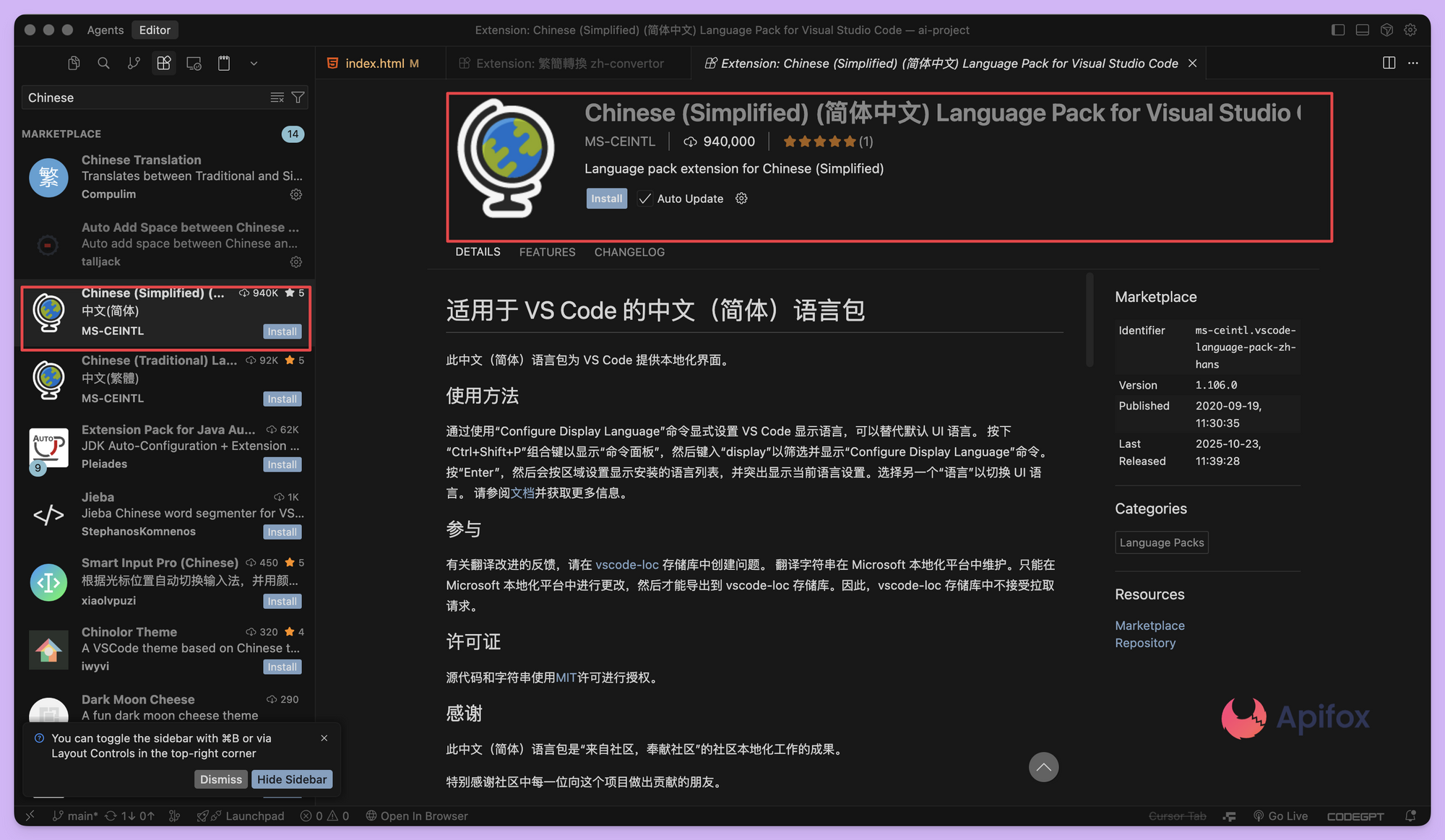 搜索中文语言包