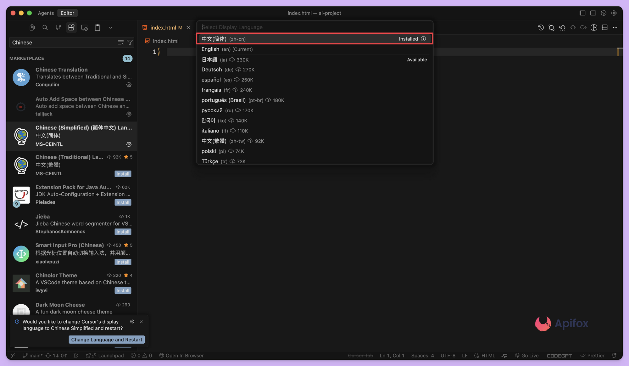 重启并应用语言包