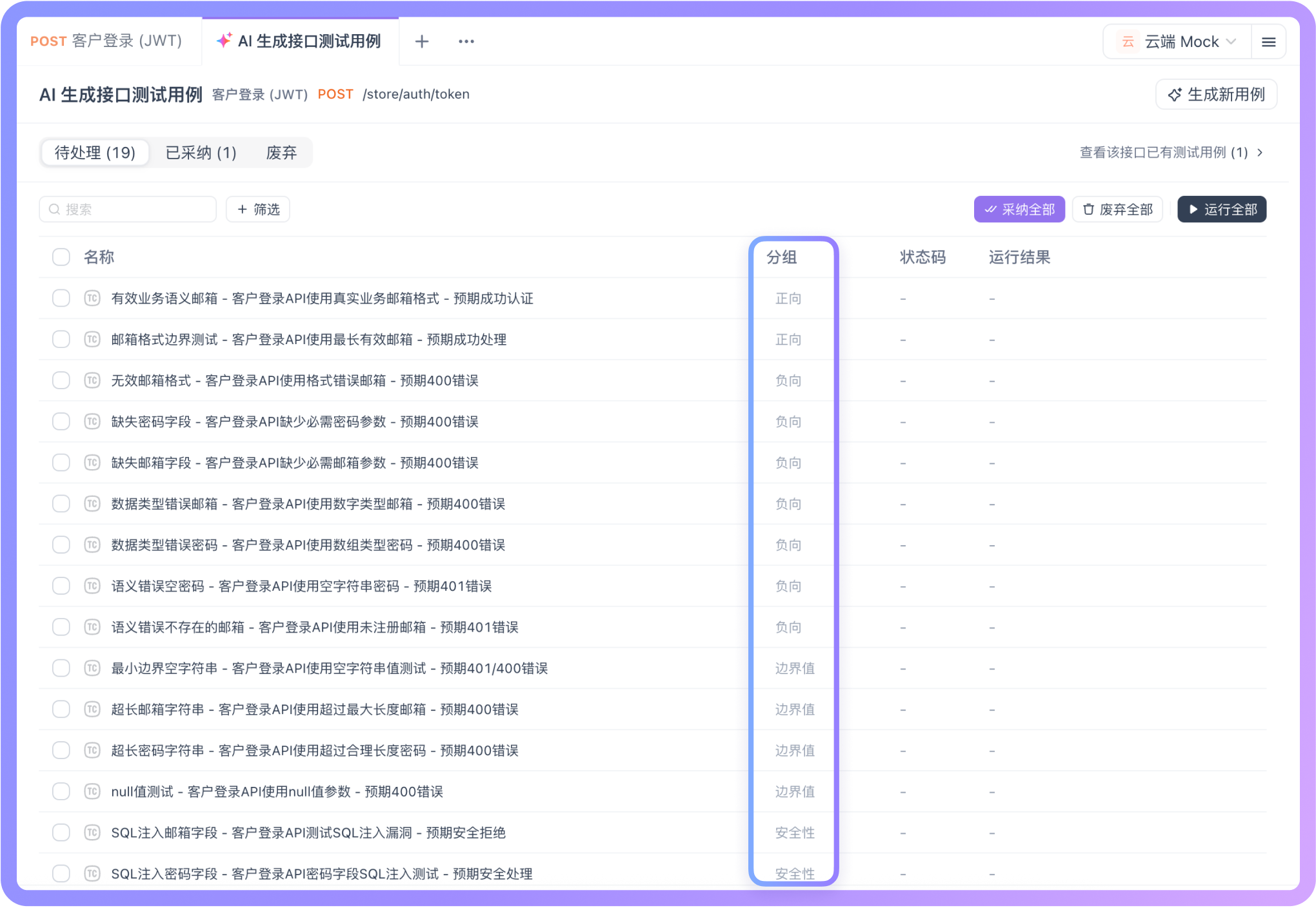 好用的 AI 测试工具推荐