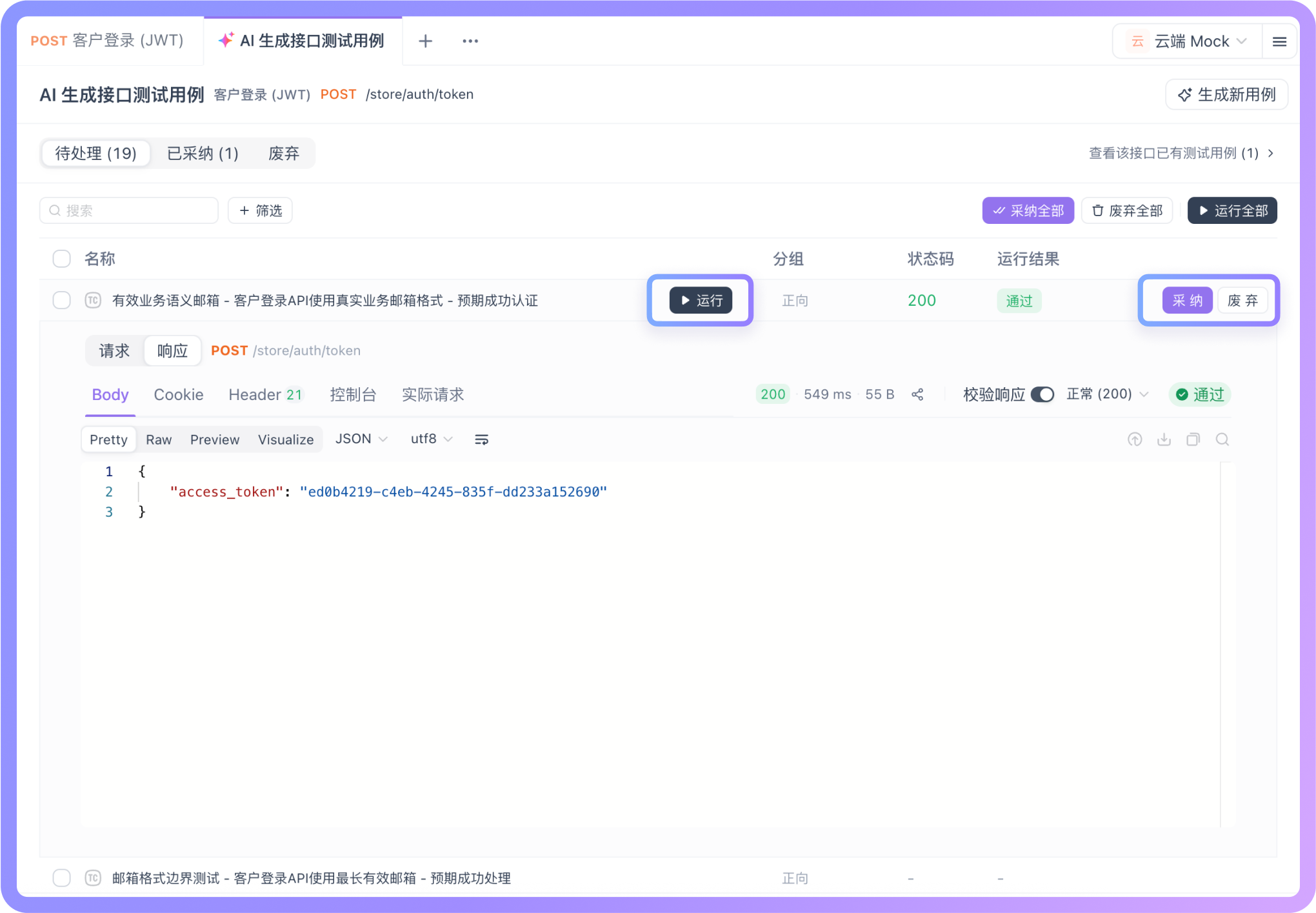好用的 AI 测试工具推荐