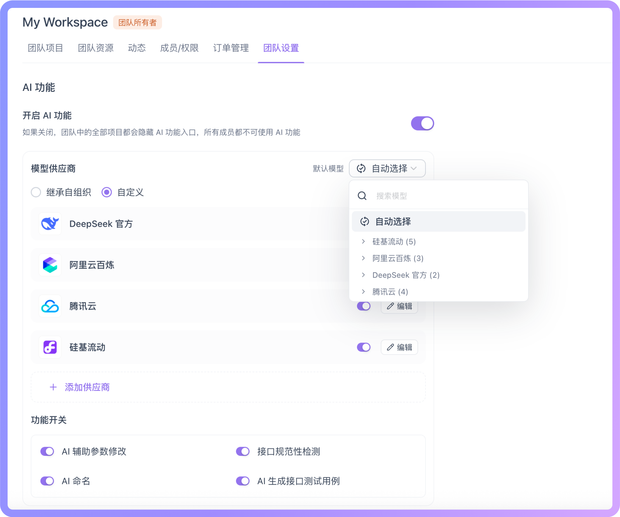好用的 AI 测试工具推荐