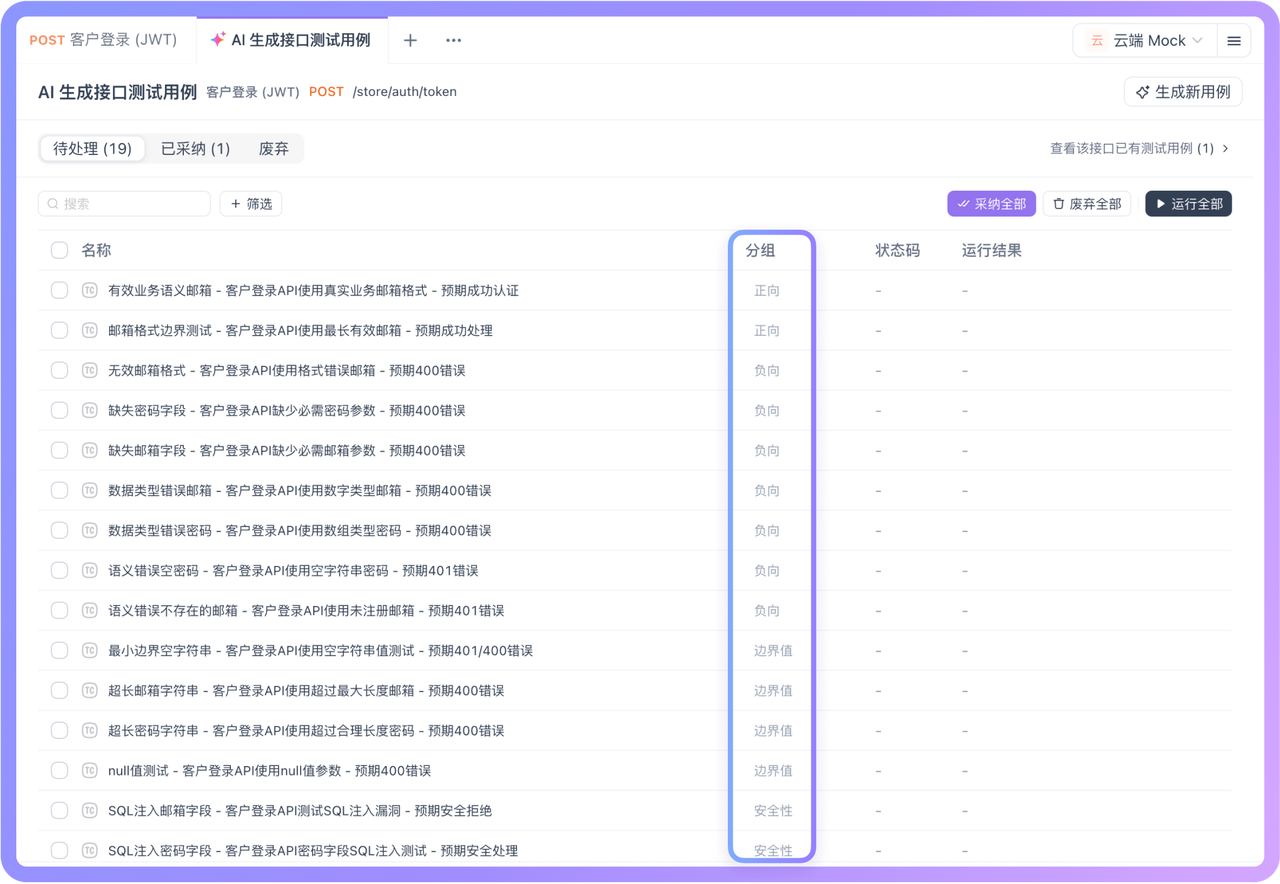 AI 测试工具推荐