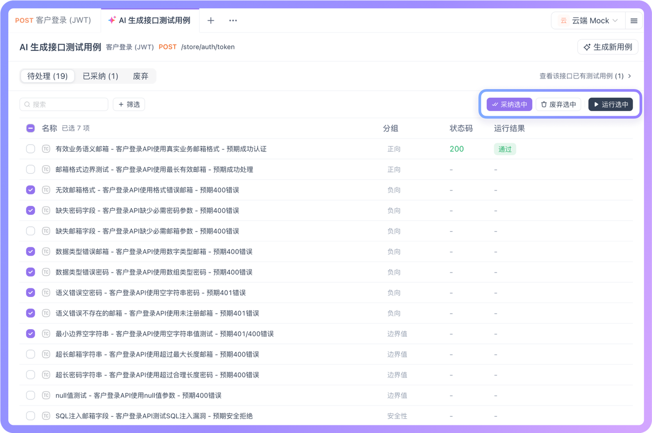 AI 测试工具推荐