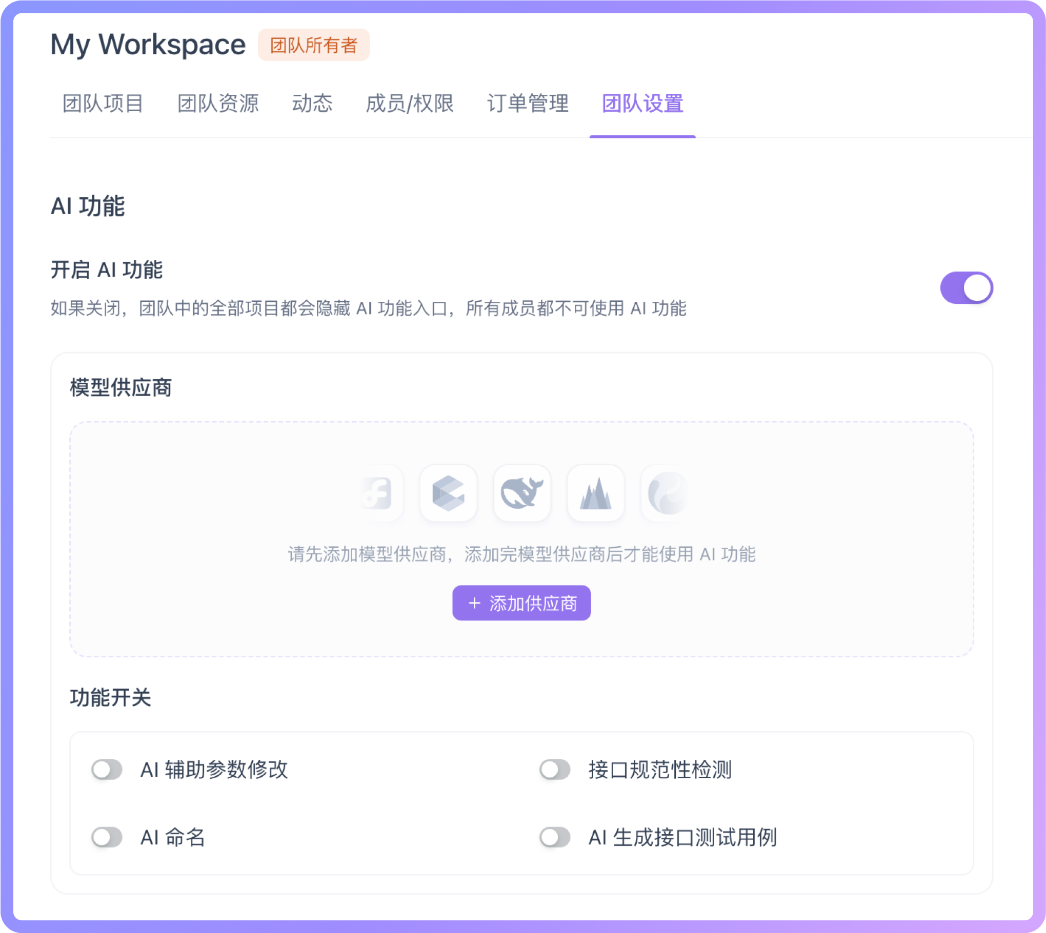 让 AI 生成测试用例