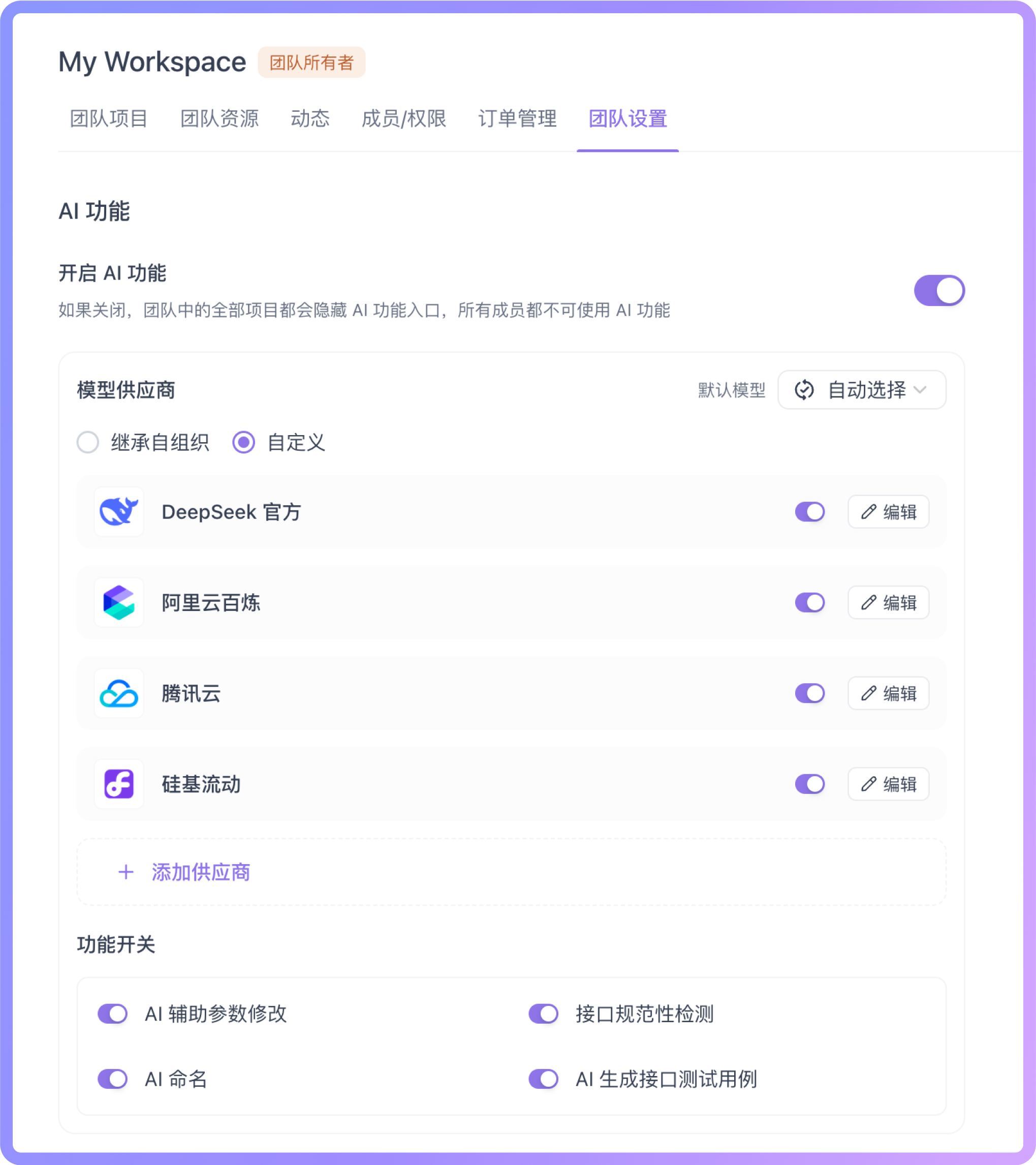 让 AI 生成测试用例