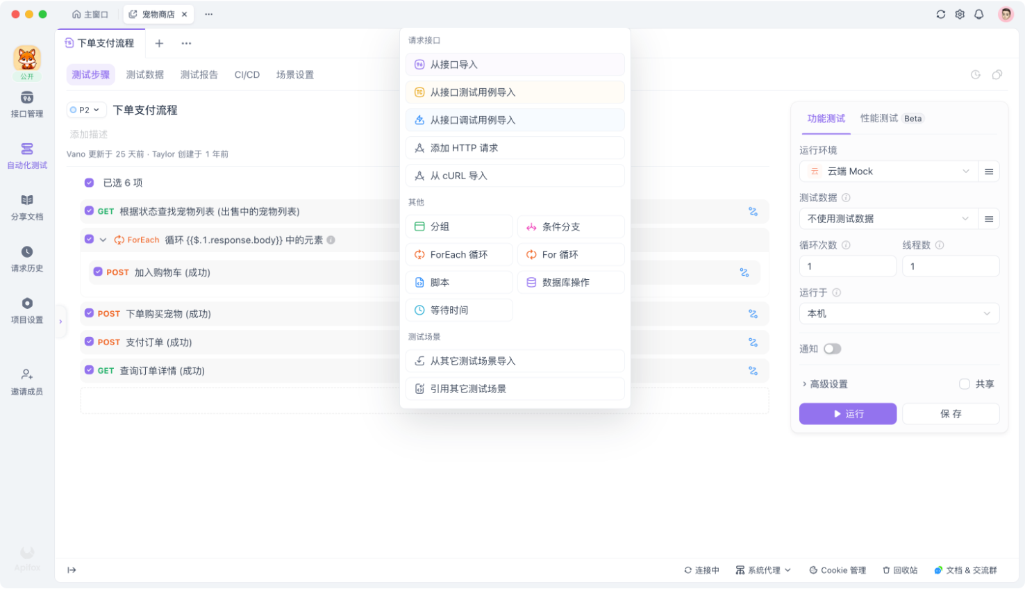 软件测试需要学什么?一文讲述