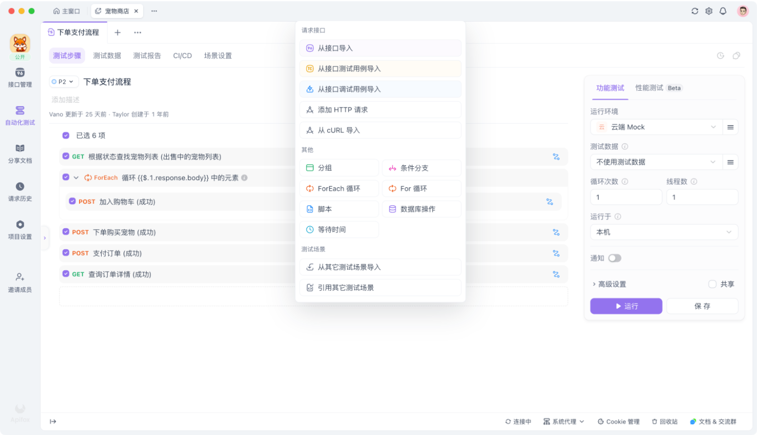 软件测试是做什么的?一文讲述