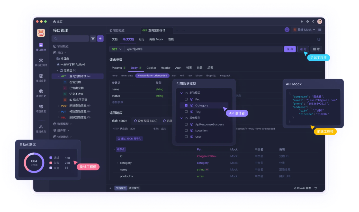 软件测试是做什么的?一文讲述