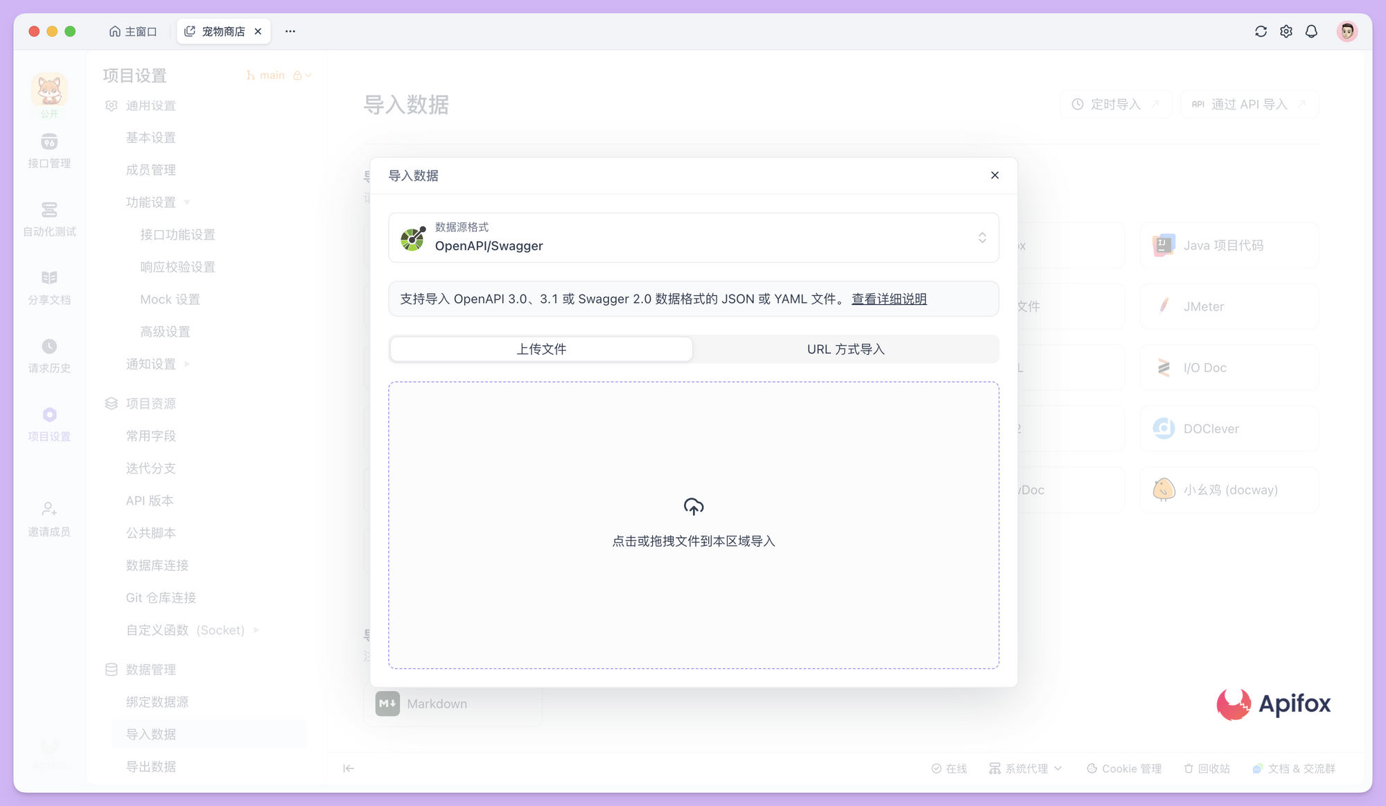 好用的 OpenAPI 在线解析工具（json/yaml解析） 推荐