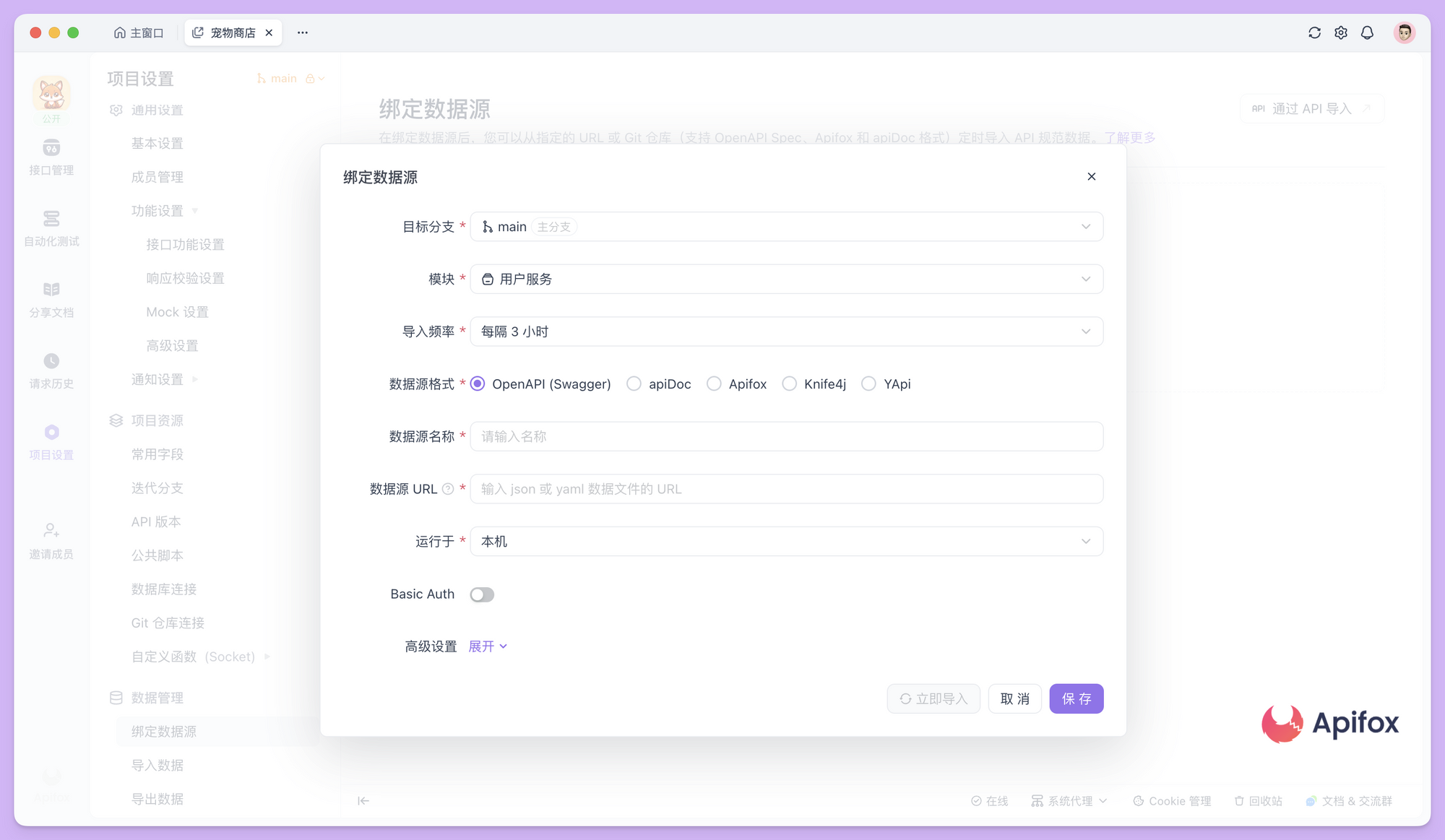 好用的 OpenAPI 在线解析工具（json/yaml解析） 推荐